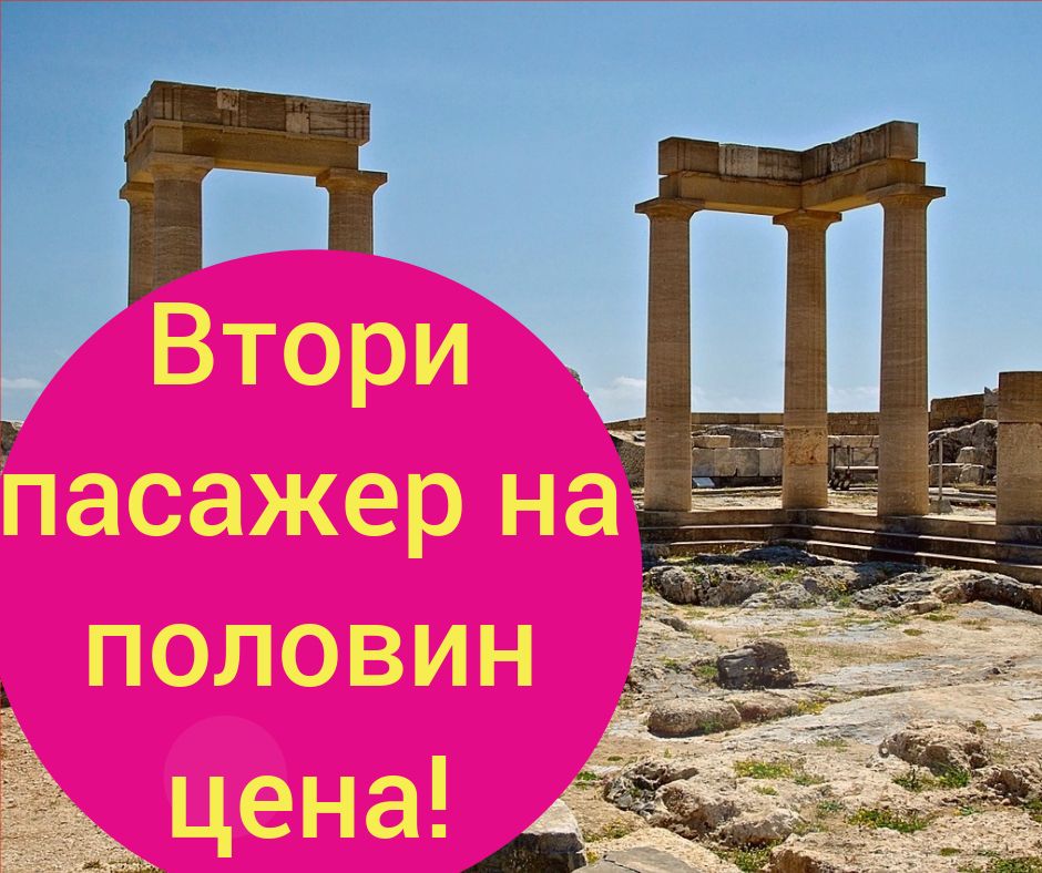 Промо круиз Италия, Гърция, Израел и Кипър с MSC Opera от 19 до 30 ноември 2019