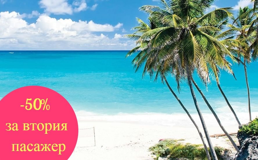 Промо круиз в Карбите от 01.02.2020