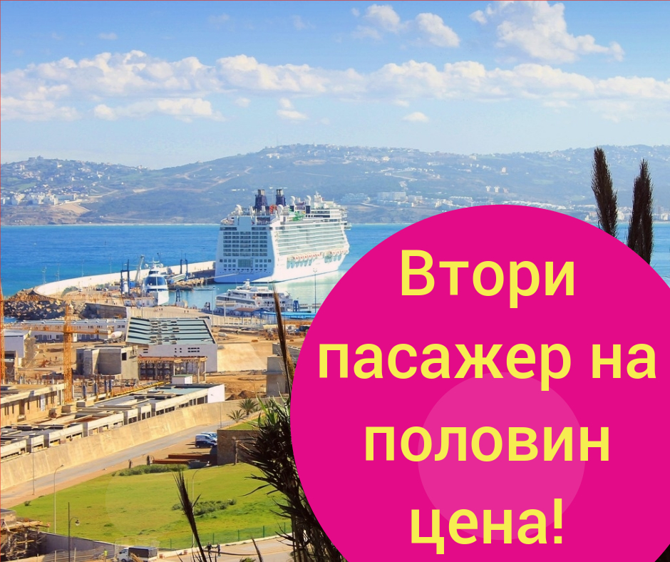 Промо круиз Италия, Португалия, Испания и Мароко с MSC Opera ноември 2019